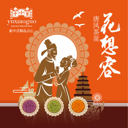 于小菓 花想容唐风茶菓礼盒 商品图0