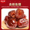 宏济堂 阿胶枣300g/袋 商品缩略图5