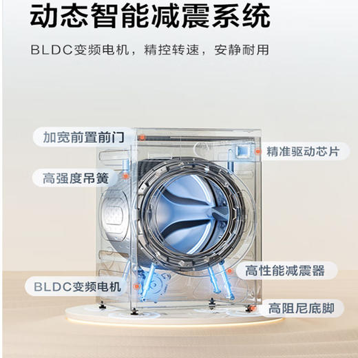 小天鹅（LittleSwan）12公斤纯平 五大水洗 AI智投 动态智能减震 水魔方 滚筒全自动洗衣机 TG12MC1PRO 商品图2