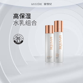 蜜雪儿高保湿紧肤水乳液护肤品爽肤水保湿乳液组合