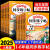 【双十一大促】同步练字帖上下册小学生专用 商品缩略图0