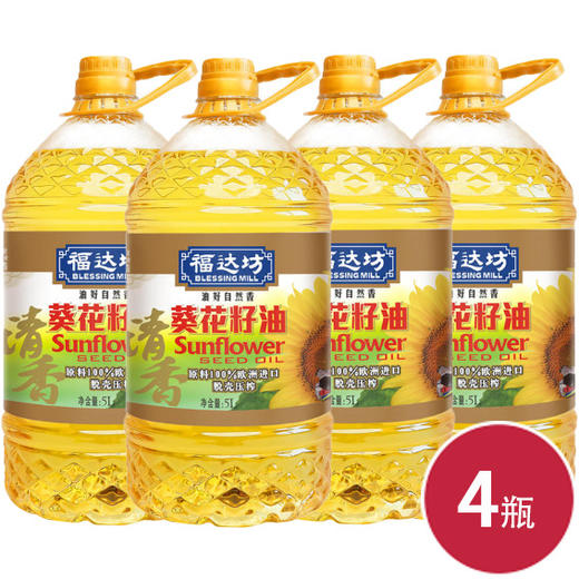 福达坊物理压榨清香葵籽油5L*4瓶（6924497922550） 商品图0
