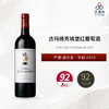 2015  CHATEAU D'ARMAILHAC 达玛雅克城堡红葡萄酒 2015 商品缩略图2