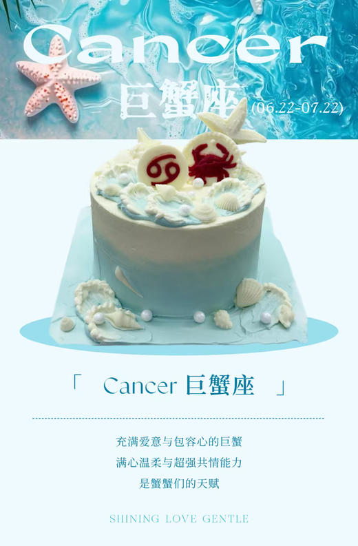 巨蟹座 商品图0
