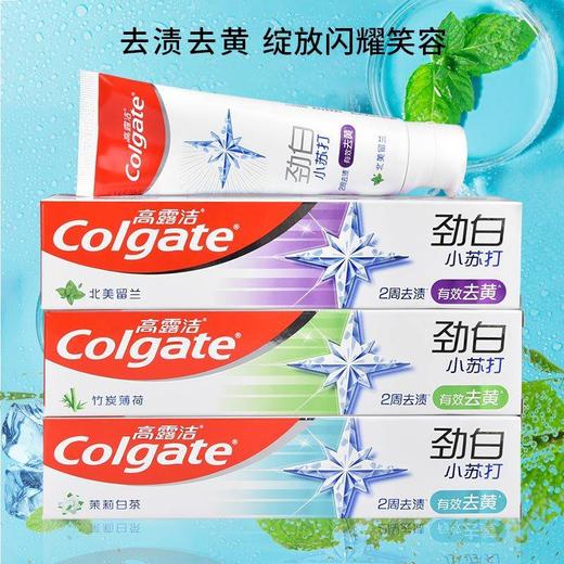 高露洁劲白小苏打牙膏120g 商品图1