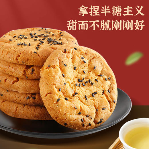 【鲜食新品】几多全原味桃酥 320g/盒 商品图3