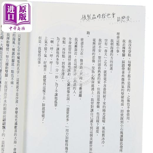 【中商原版】轻小说 复制品的我也会谈恋爱 第4集 榛名丼 台版轻小说 台湾角川出版 商品图2