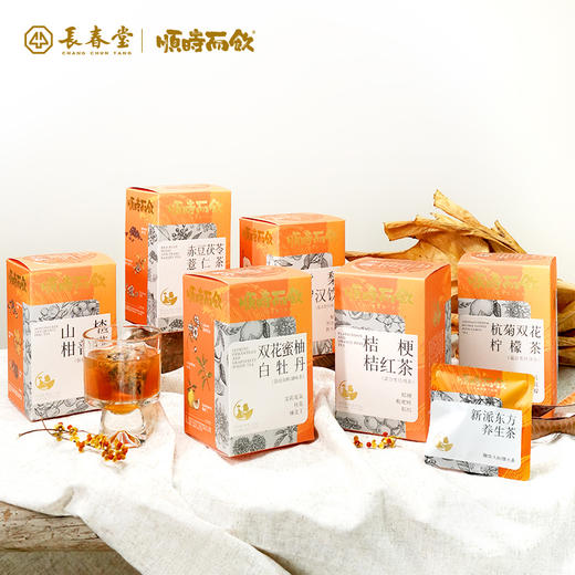 [屁侠推荐]始于乾隆六十年 长春堂顺时而饮秋季主题草本茶 6种风味（1盒送价值12茶一包，2盒送价值59.9茶一盒，6盒送价值129茶一盒） 商品图0