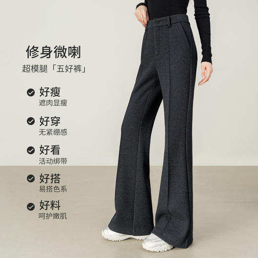 【内购】【五好裤】都市通勤松紧腰绑带挺缝线微弹修身显瘦针织微喇长裤-154K80067 商品图1