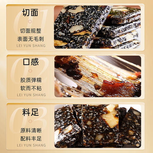 雷允上西洋参燕窝阿胶固元糕600g（150g*4盒）/盒 商品图7