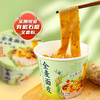 悦意素食全麦面皮 净素配方 冲泡方便速食 非油炸 麻酱凉拌面 商品缩略图1
