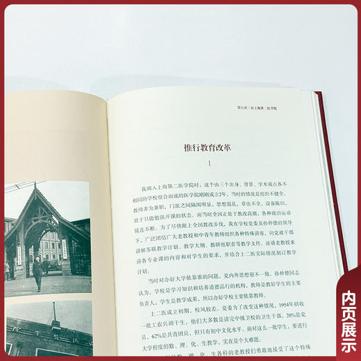 青春与烽火同行 章央芬传 协和名家传记丛书 刘静 汤国星 王影 主编 章央芬同志传记 9787567924451 中国协和医科大学出版社 商品图3