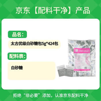 太古（taikoo）食糖 咖啡糖 优级白砂糖包5g*424包白糖咖啡奶茶伴侣 商品图5