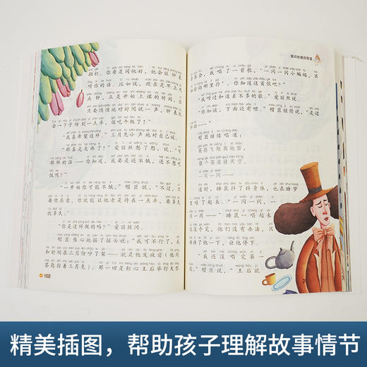 浙少名著-小学生领先一步读名著12册 商品图5