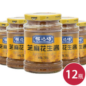 福达坊芝麻花生酱238g*12瓶（6924497925209）