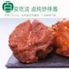 【暖妈专属】商都恒昌精选牛腱国产新鲜日期谷饲万亩自控牧场中餐牛肉72小时排酸生长500天左右公牛肉 商品缩略图3