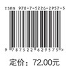工业控制综合实训（普通高等教育实验实践系列教材） 商品缩略图4