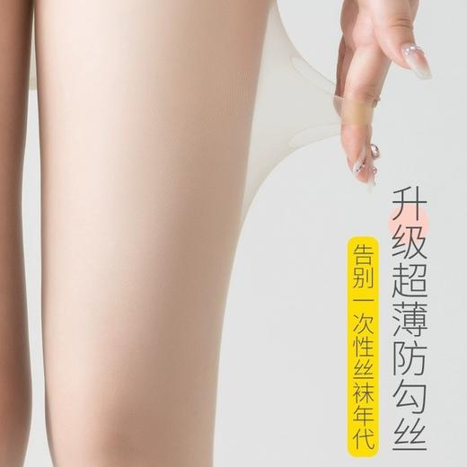 防勾丝不掉档丝袜女防勾丝耐穿夏季超薄款性感黑丝防晒遮瑕美肤袜不掉档菠萝袜 商品图1