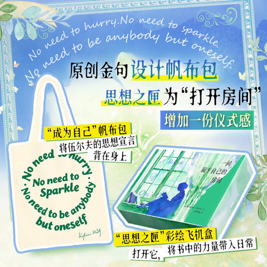 一间属于自己的房间(刷边版)(WX) 商品图2