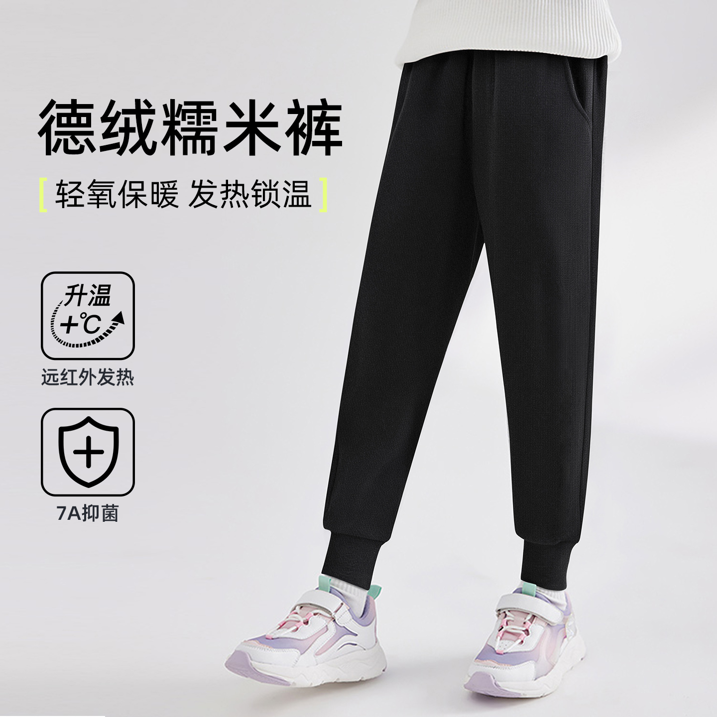 MUBENMI木本木米儿童遛弯裤 | 保暖舒适、简约百搭