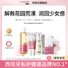 Cumlaude珂蔓朵  全家桶 粉嫩补水养护紧致套组 商品缩略图0