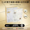 玫瑰胜肽抗皱乳霜面膜   | 1片抵3片，一贴抚细纹 商品缩略图0