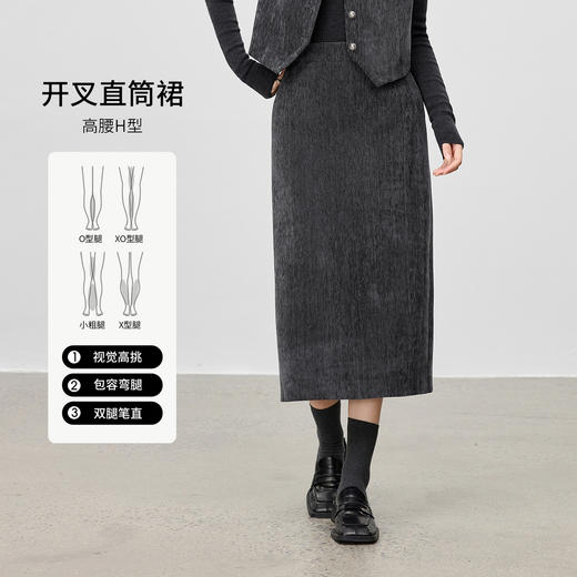 【内购】【渐层墨染】智性通勤高腰裙摆开叉厚保暖雪尼尔直筒裙半身裙-154QF3964 商品图1