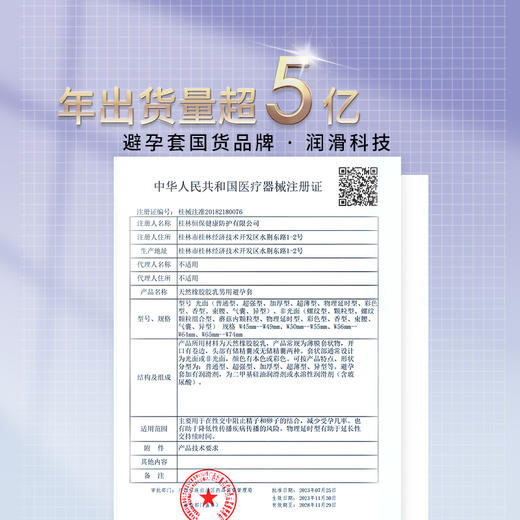 倍力乐小号46mm避孕套迷你紧绷颗粒持久男用安全正品套纤薄10+浮点10 组合装20只 商品图3