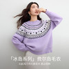【内购】【费尔岛提花图案】复古风圆领插肩袖宽松显瘦弹力安迪绒毛衣-W53EE3469 商品缩略图1
