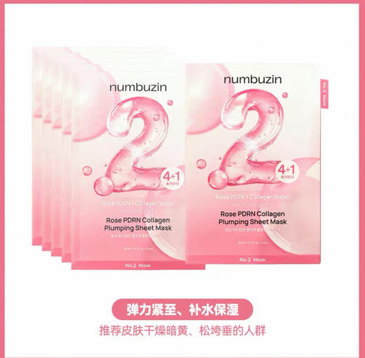 韩国unmbuzin数字面膜-5片(多款可选） 商品图4