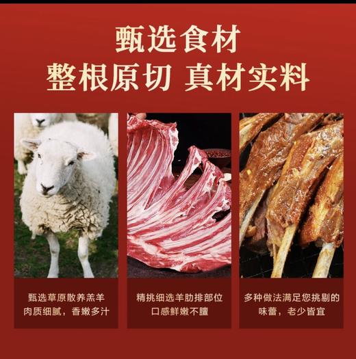 【内蒙原切羊排/羊蝎子】  180天散养羔羊 原切原味 回归纯粹浓香 商品图2
