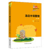 酒店市场营销（第三版）（新编21世纪高等职业教育精品教材·旅游大类） 成荣芬 黄舒拉 商品缩略图0