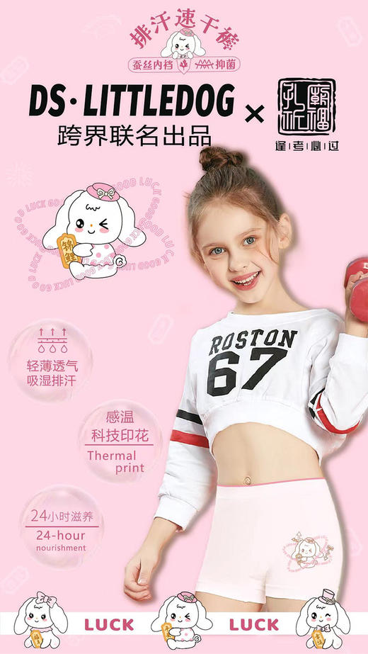 治愈小白狗排汗速干裤四角无缝内裤4条装男女童孔庙祈福 商品图1