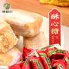 【徐福记❗️龍鳳什绵糖168g礼盒装】福运连连，满足你的味蕾！整箱大礼包酥糖饼干年货零食糖果送礼L-d 商品缩略图1