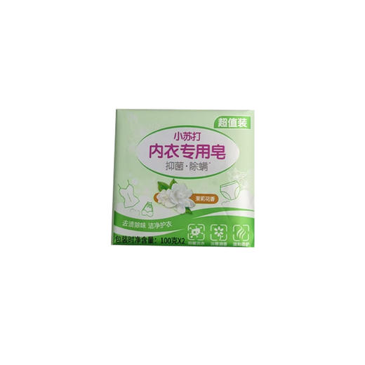 馨宜优品小苏打内衣专用皂100G*2 块 商品图0