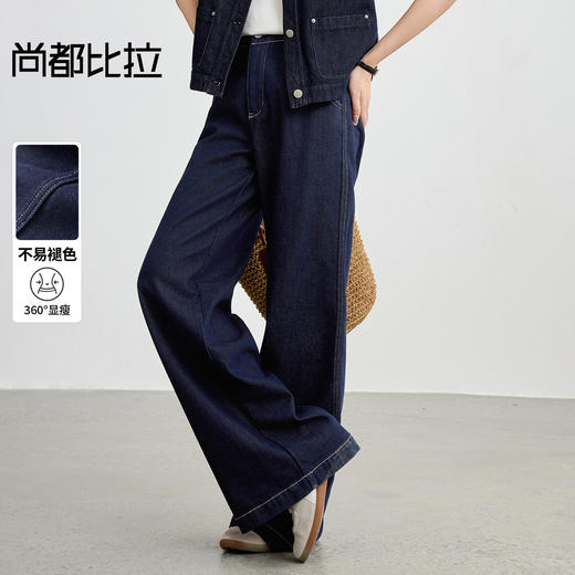 【内购】【不易褪色】活力丹宁高腰撞色明线显瘦宽松阔腿牛仔裤-W53ND2045 商品图0