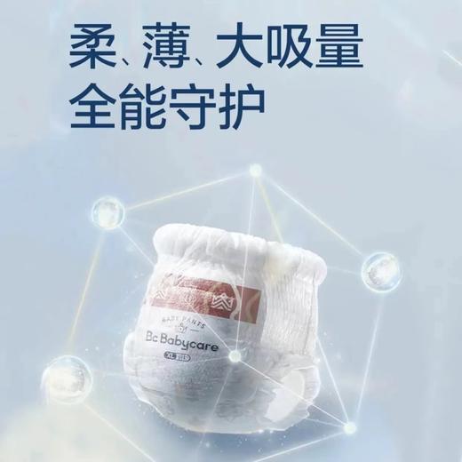 Babycare皇室狮子王国纸尿裤拉拉裤（小包装）*2 商品图2