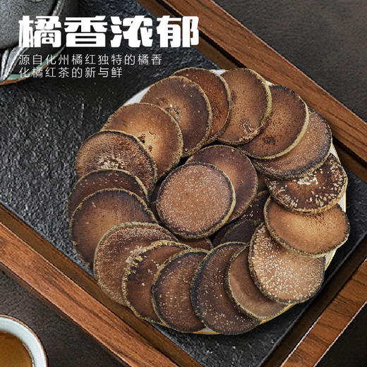 【茂名帮扶】御贡言丨橘红片 （国潮小彩盒）40g 商品图3