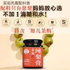 映煊亭莱阳纯梨膏 商品缩略图3