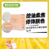 （新）极光星球$月汐柔纱蜜粉7g （250641） 商品缩略图0