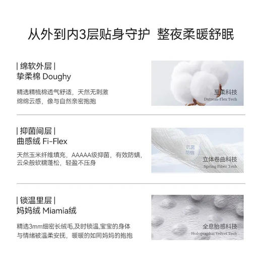 【厚夹棉婴幼儿豆豆毯】Domiamia盖毯薄夹棉豆豆毯婴幼儿午睡毯 商品图3