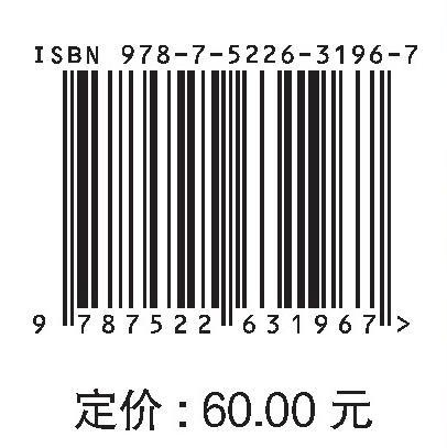 智能磁性流体材料的研制及应用 商品图4