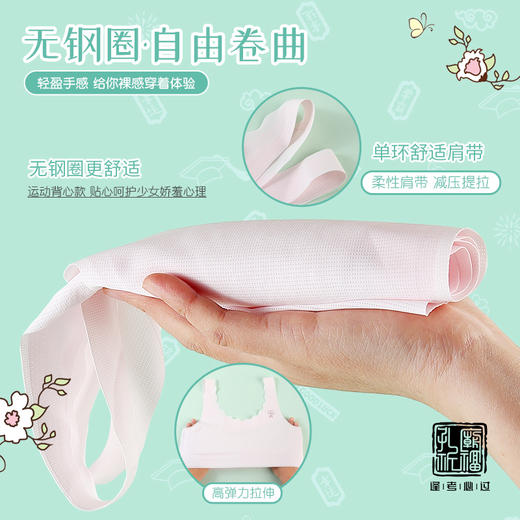 治愈小白狗柔柔衣一阶透气网孔系列无痕背心款105#2件装专为成长期少女定制 商品图6