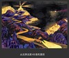【杨博】--从北京出发系列--A3限量签名画 商品缩略图6