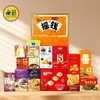 【摇钱礼盒】双层零食大礼包🎁 商品缩略图1