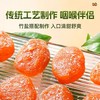 钰美果缘去核枇杷干Y 商品缩略图2