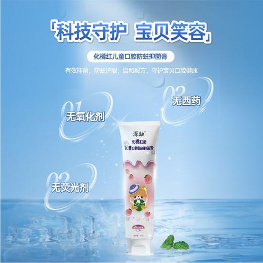 【茂名帮扶】深融丨化橘红口腔抑菌膏 多规格可选 商品图3