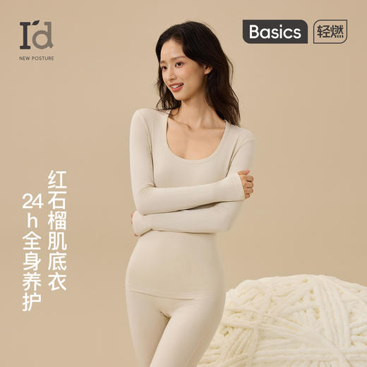 爱帝春季打底女士红石榴圆领基础打底上衣 商品图7