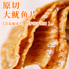 朴食有方原切大鱿鱼片 60g/袋 商品缩略图1