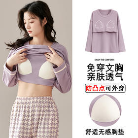 秋季新款家居服圆领套头睡衣女春秋款带胸垫免穿内衣长袖家居服防凸点可外穿起居